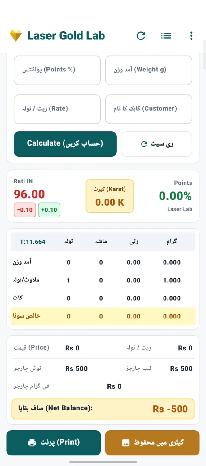 Actual Laser Gold Lab Android testing and karat calculation screen